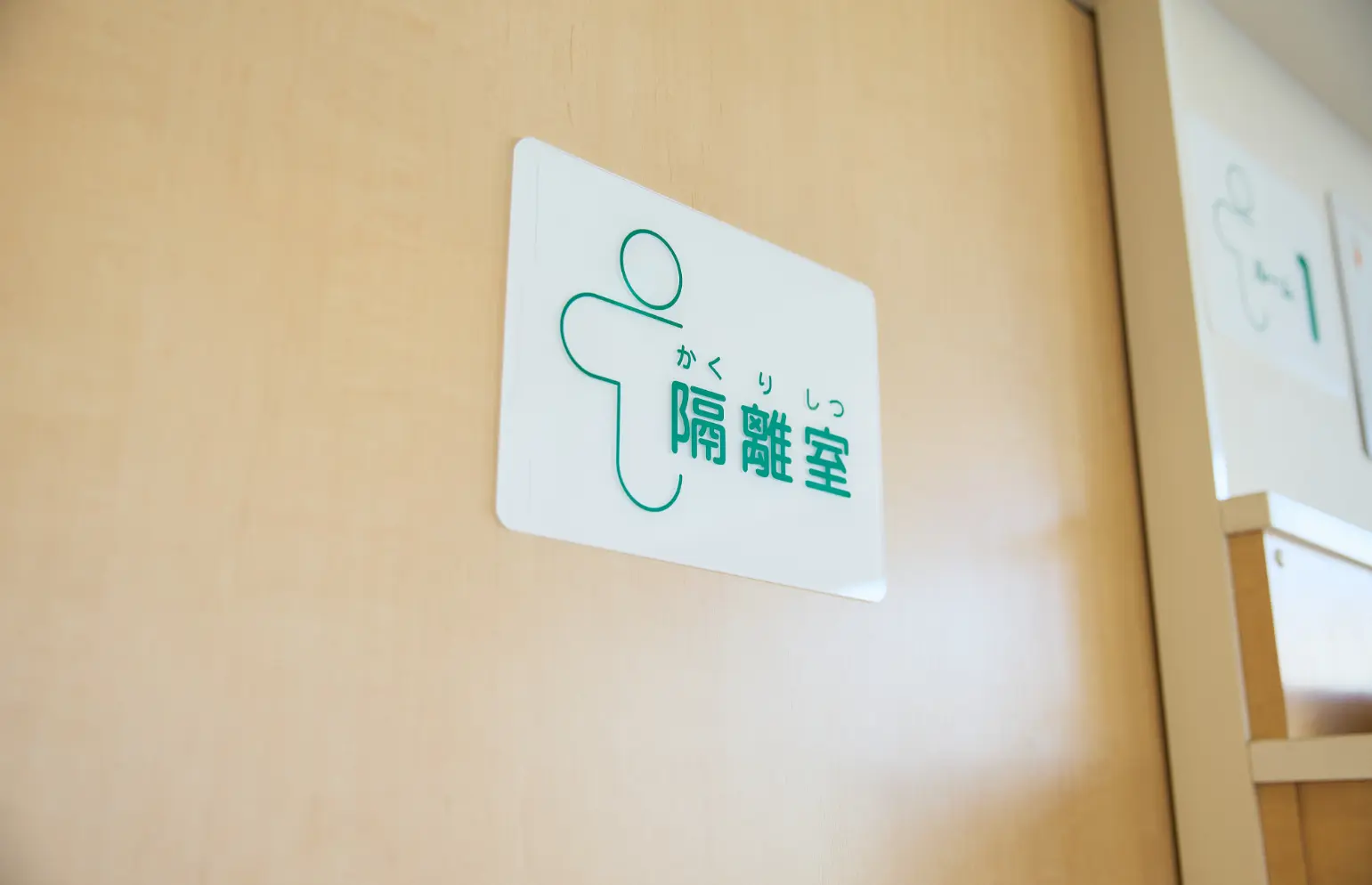 てづかこどもクリニック院内写真