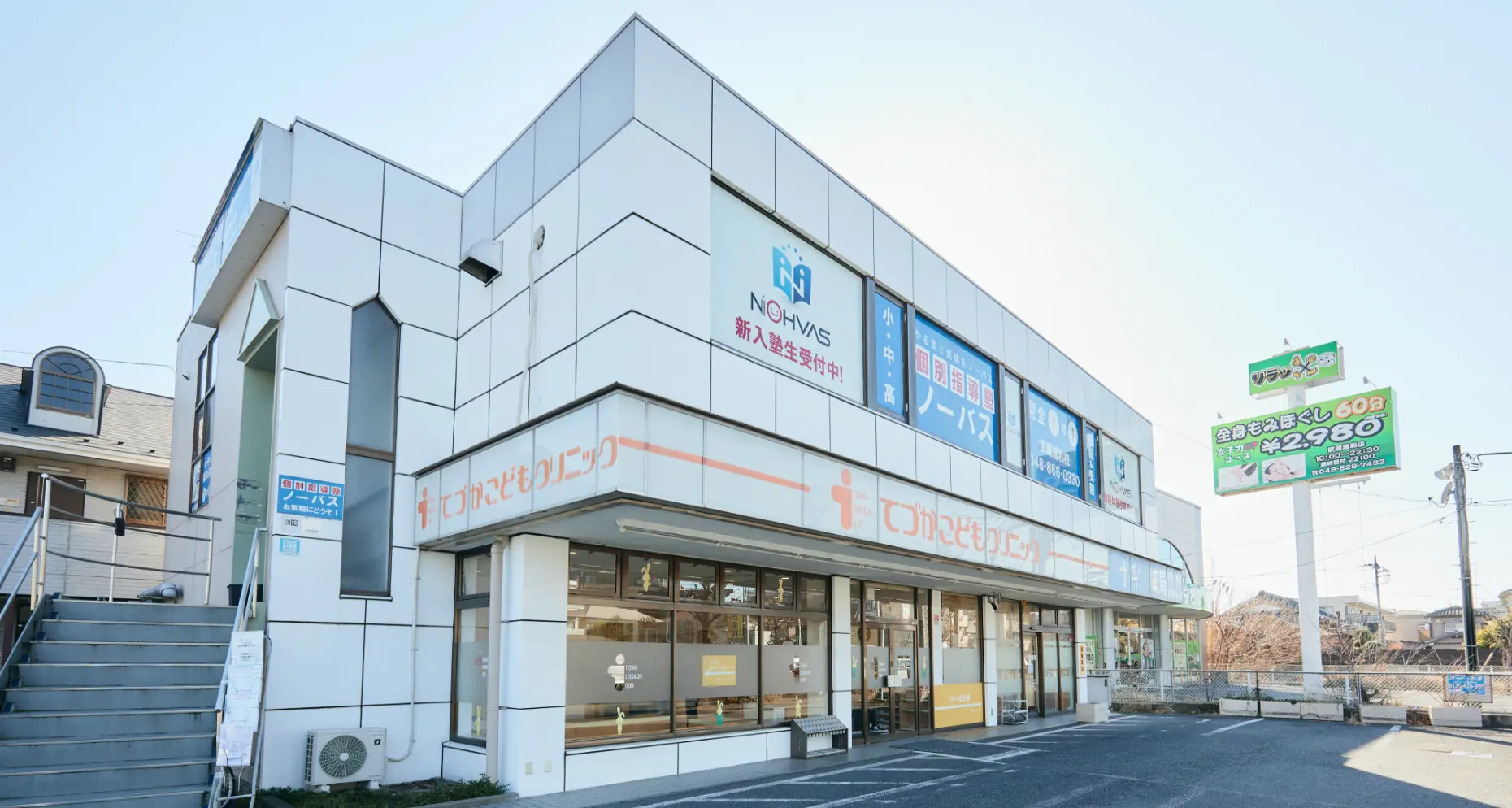 てづかこどもクリニック外観写真