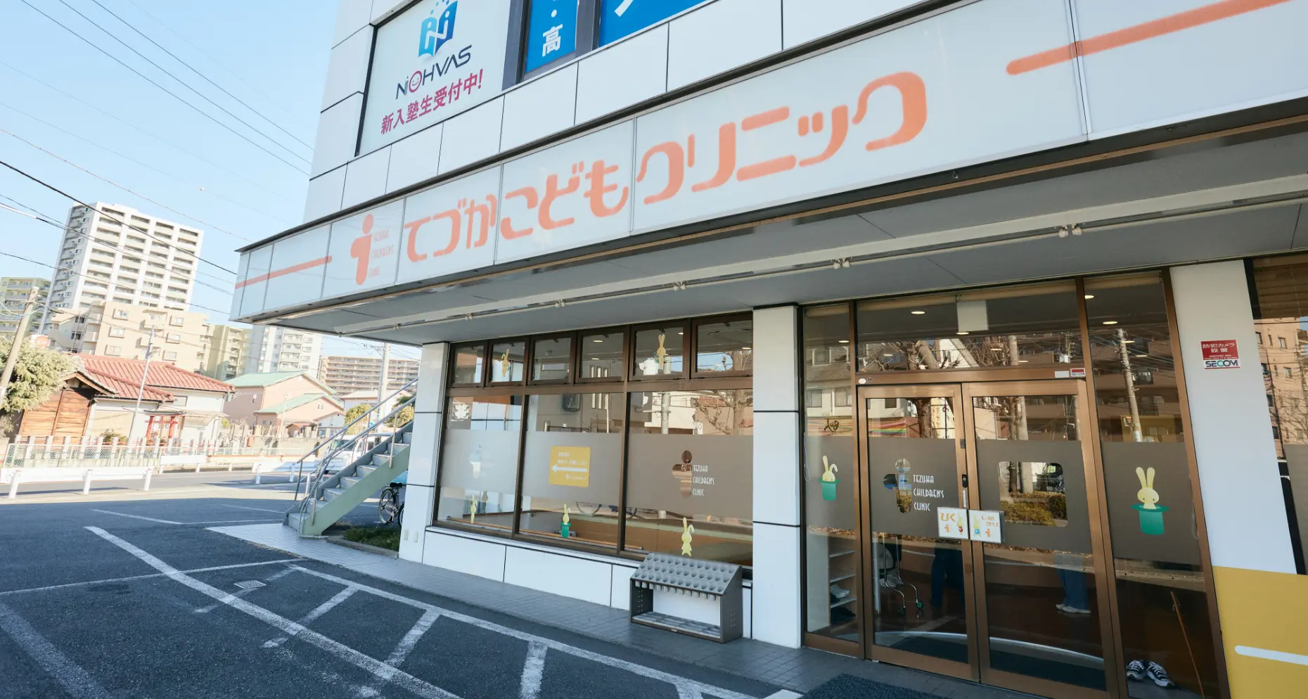 てづかこどもクリニック外観写真